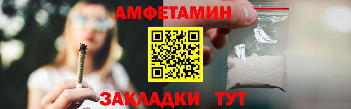 Амфетамин Premium  Вход с VPN  АМФЕТАМИН  Гатчина 