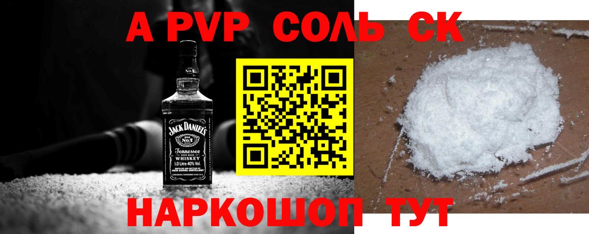 А ПВП крисы CK  наркотики  Гатчина  Alpha PVP  Вход с VPN  Alpha PVP СК КРИС 