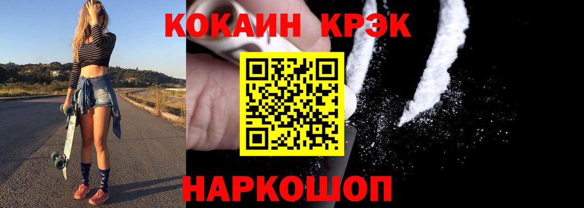 КОКАИН Fish Scale Гатчина