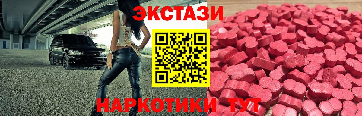 Гатчина  закладка  Экстази  Вход с VPN  ЭКСТАЗИ 99% 