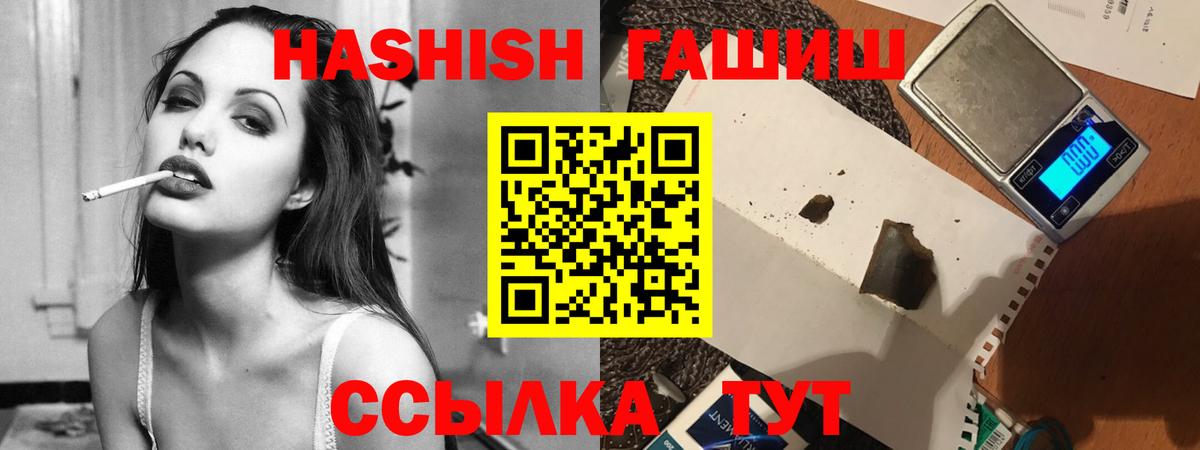 ГАШИШ  Гашиш убойный  Гатчина  Вход с VPN  Гашиш хэш 