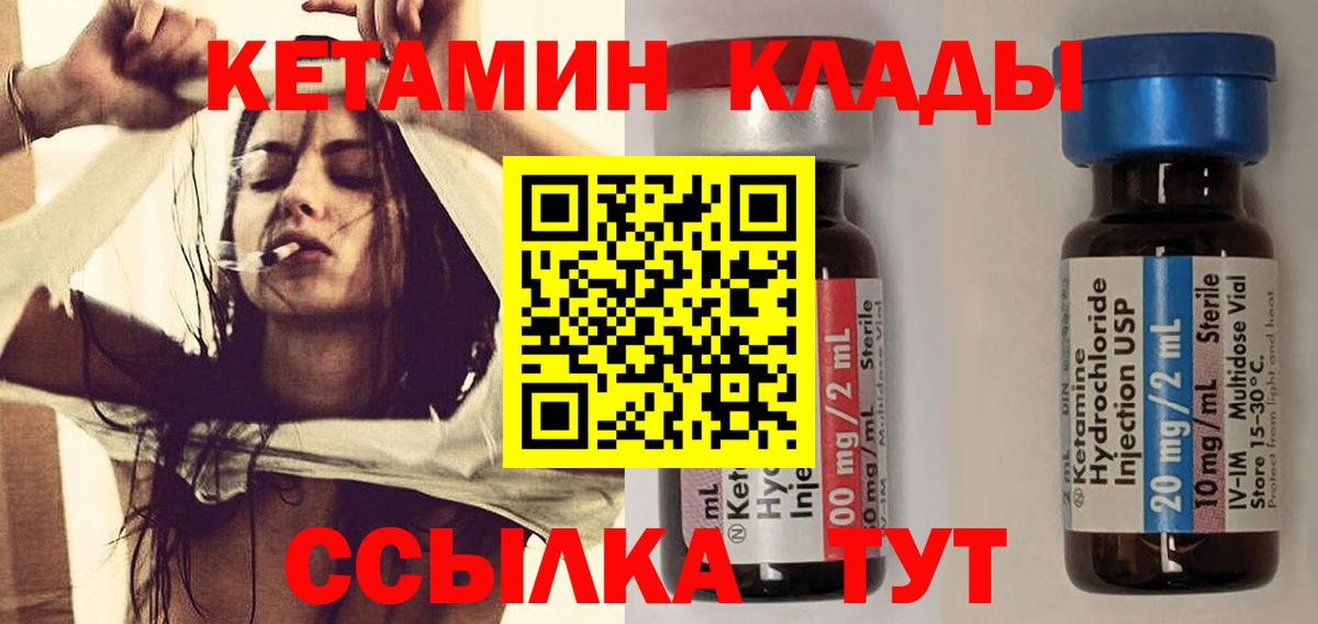 гидра ТОР  Вход с VPN  КЕТАМИН VHQ  Гатчина  Кетамин VHQ 