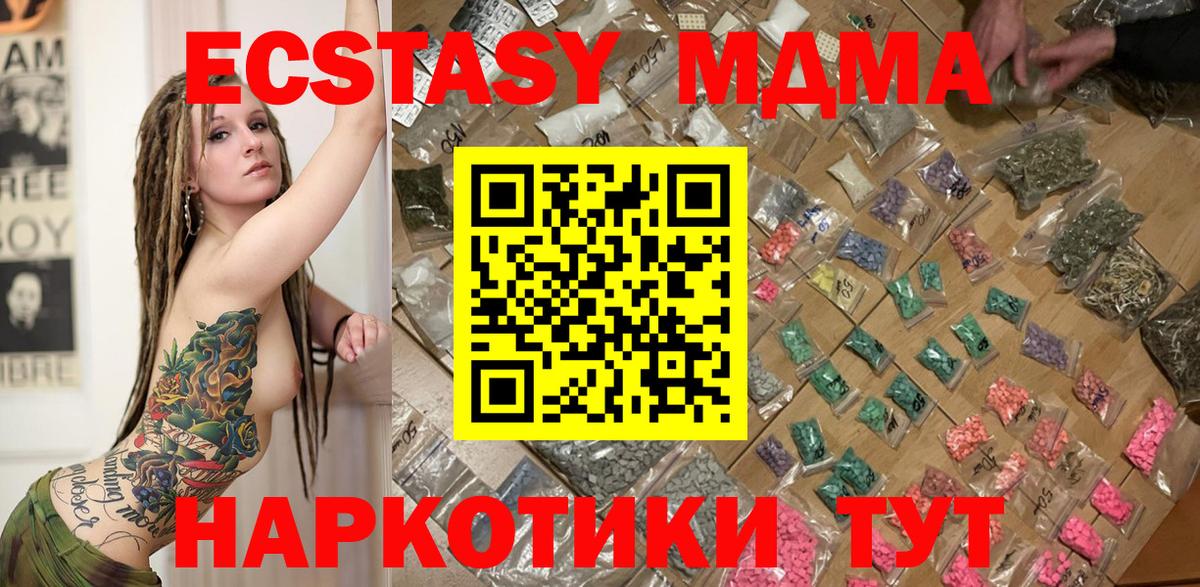 MDMA  МДМА crystal  Вход с VPN  Гатчина  МДМА Molly 