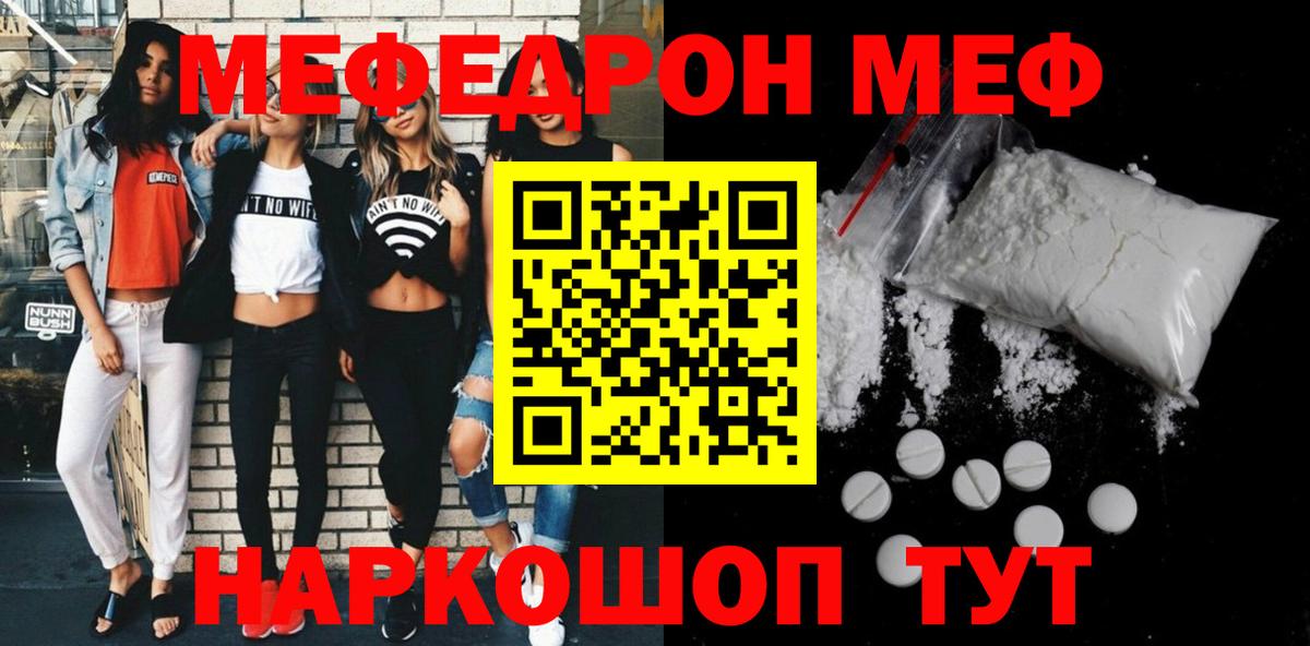 Гатчина  Мефедрон 4 MMC  Меф  Меф  цены   Вход с VPN  МЯУ-МЯУ mephedrone 