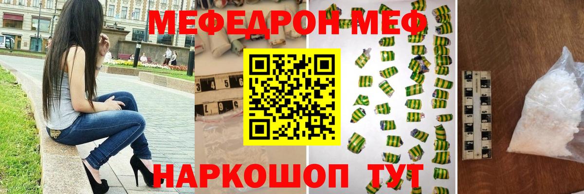 Мефедрон  Гатчина