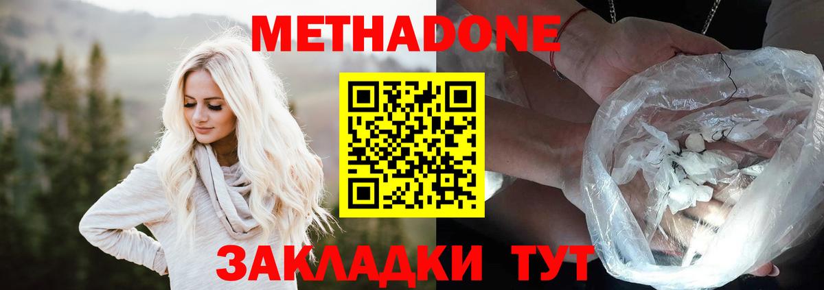 Гатчина  Метадон кристалл  mega ONION  Вход с VPN 