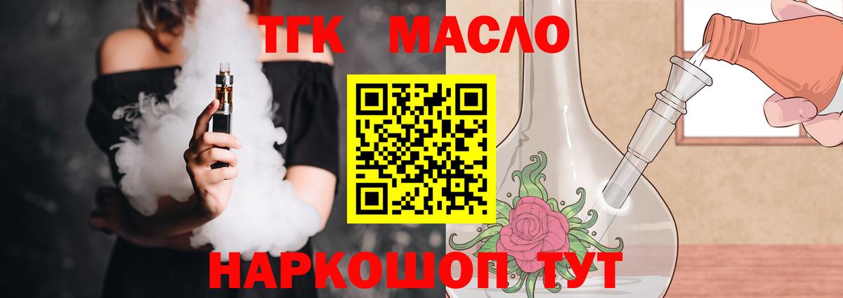 Дистиллят ТГК вейп Гатчина