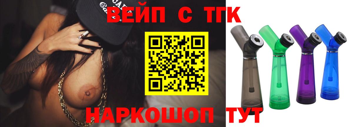 Дистиллят ТГК THC oil  ТГК жижа  KRAKEN ТОР  Гатчина  Вход с VPN 